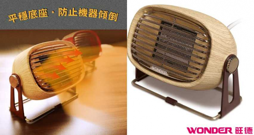 Wonder復古風陶瓷電暖器 售價／1,290元、特價／888元 (圖／品牌提供)