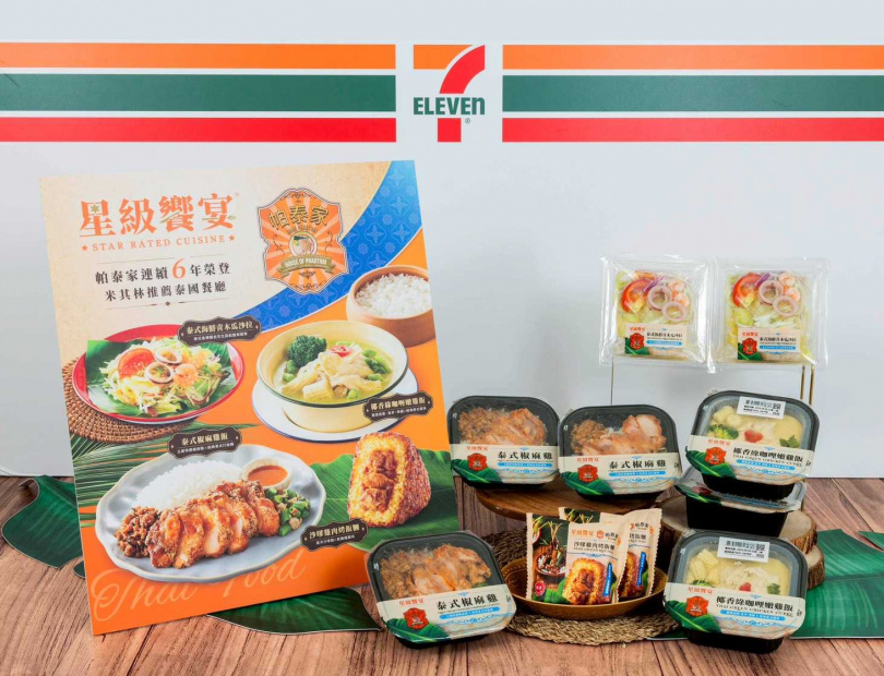 （圖／7-ELEVEN提供）