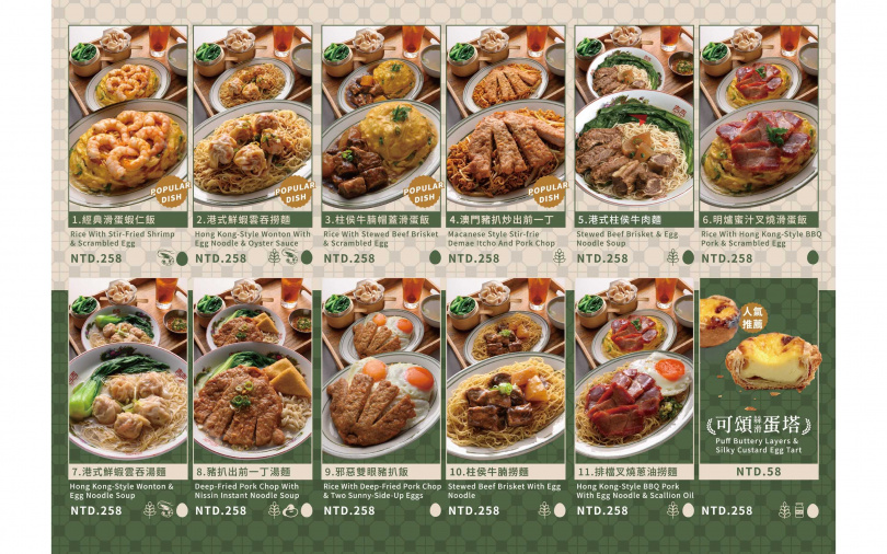 美利港式茶檔進駐SOGO復興館，用一碟蝦仁滑蛋飯，把火候與情懷炒進台北人的心坎裡。（圖片提供／美利港式茶檔）