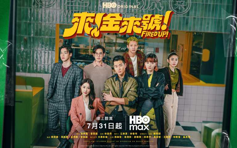 (圖/HBO Max 提供)