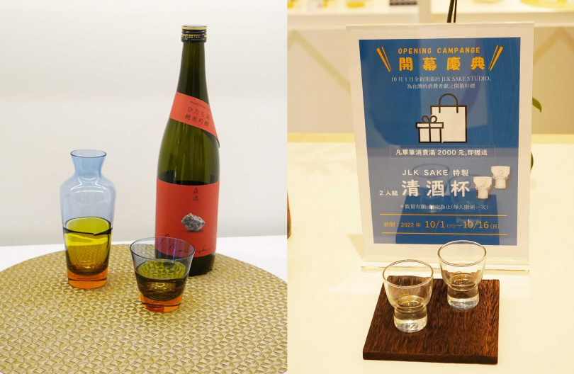 店內目前也販售菅原工藝硝子（左）與松德硝子兩品牌清酒杯，另於開幕期間10/1～10/16消費2千元即贈JLK SAKE特製2入組清酒杯。
