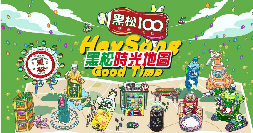 黑松與插畫家「馬賽Kyo」合作打造「黑松時光地圖」,即日起至5/27限時開放體驗。(圖/黑松提供)