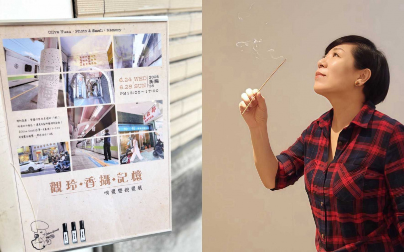 觀玲老師的《觀玲‧香攝‧記憶》嗅覺&視覺展,自6/24至6/28就在衡陽35展出。(圖/吳雅鈴攝、品牌提供)
