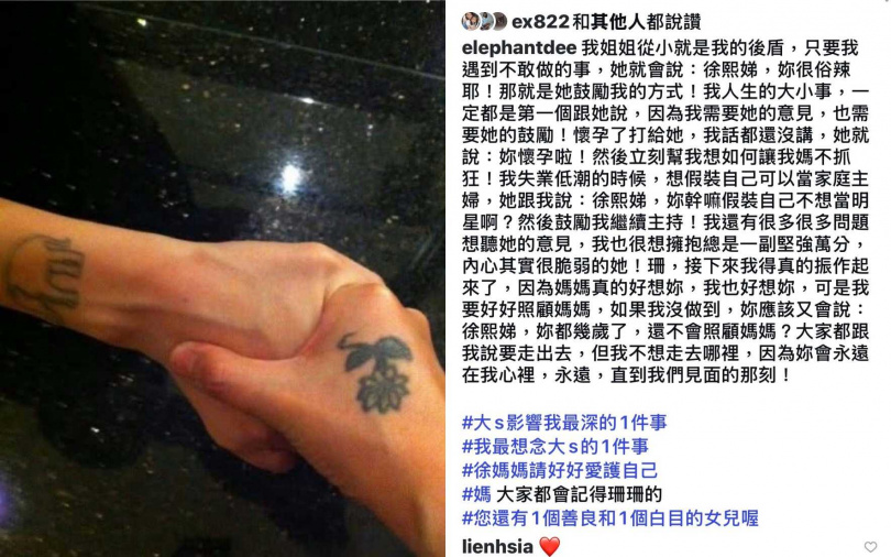 (圖/取自小S IG)