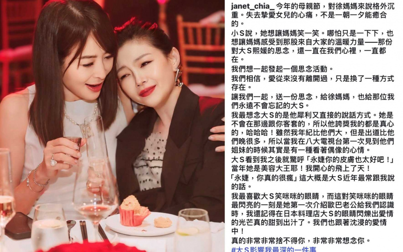 (圖/取自賈永婕IG)