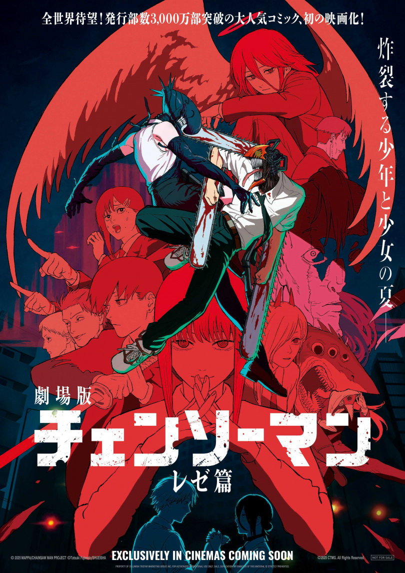 劇場版《鏈鋸人 蕾潔篇》特典海報血紅決戰款氛圍感極強。（圖／索尼影業提供）