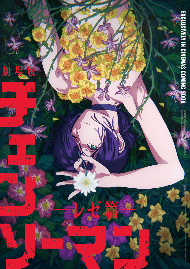 劇場版《鏈鋸人 蕾潔篇》特典海報綻放誘惑款很吸引人。（圖／索尼影業提供）