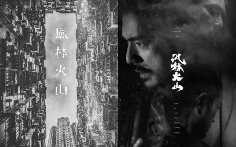 （圖／取自《風林火山》微博）