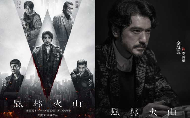 （圖／取自《風林火山》微博）