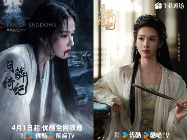 （圖／取自《月鱗綺紀》微博）