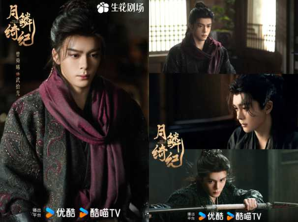 （圖／取自《月鱗綺紀》微博）