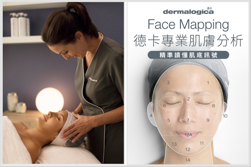 德卡保養品獨創Face Mapping®皮膚分析系統,透過專業理療師的指尖觸覺與視覺判讀,將臉部精準劃分為數個區域,繪製專屬肌膚地圖,揭露保養盲點。(圖/品牌提供)