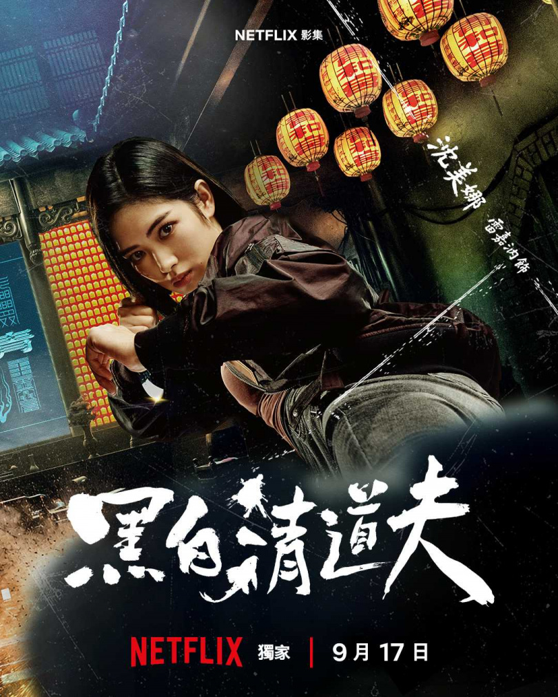 (圖/取自 Netflix IG)