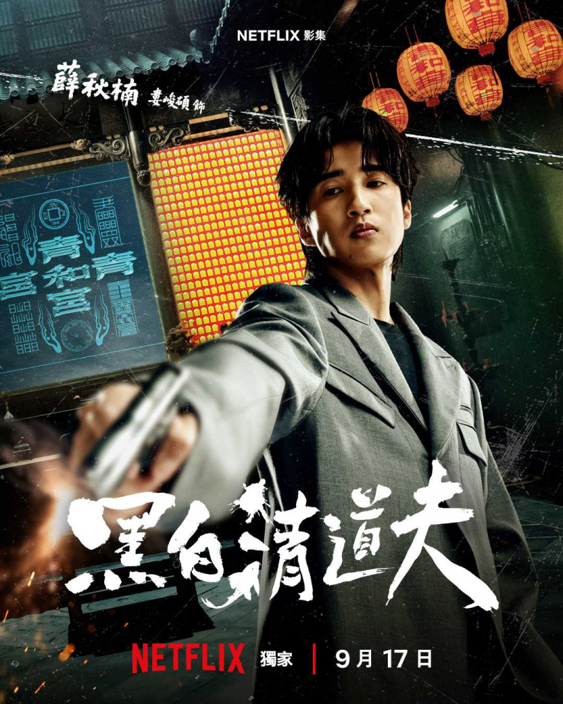 (圖/取自 Netflix IG)