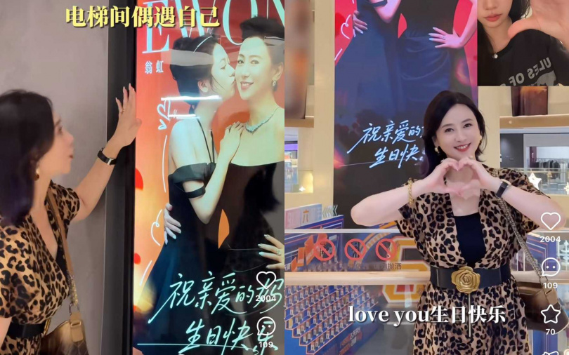 （圖／取自翁虹小紅書）