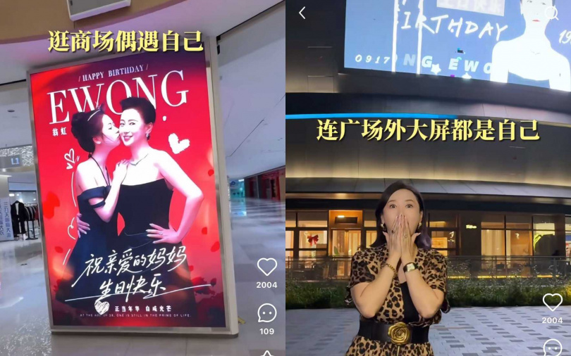 （圖／取自翁虹小紅書）