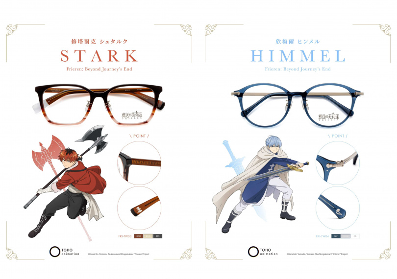 ​4款鏡款共12色為角色量身打造鏡框，手杖化身鏡架、服裝配飾融入設計，款款細節滿分！（圖／品牌提供）