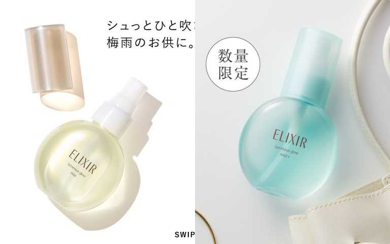 （圖／取自elixir_official_shiseido IG、品牌提供）