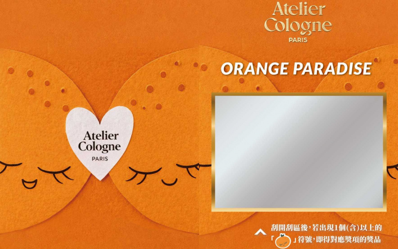 Atelier Cologne歐瓏專櫃限定活動祭出刮刮樂、紅包袋和吉利隨行香氛組，等妳來帶回家。（圖／品牌提供）