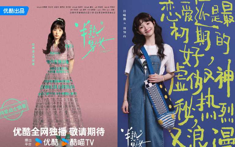 （圖／取自 田曦薇 微博）