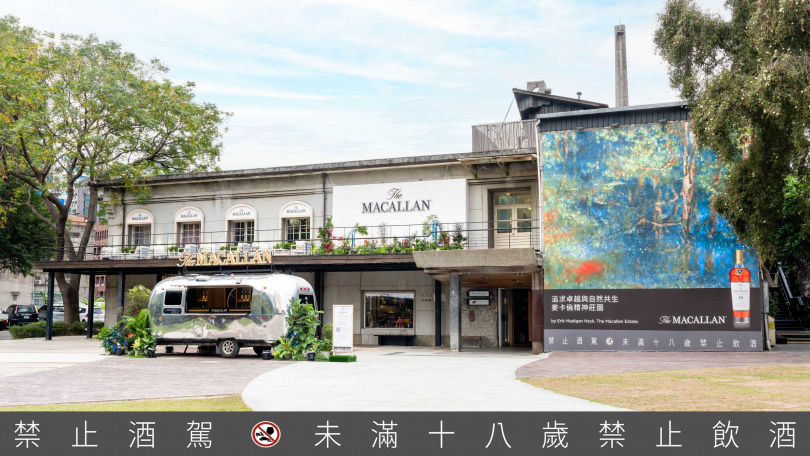 《麥卡倫 雪莉印象風味特展》於12/29至1/24於台北華山藝文中心中三館2F盛大展出。