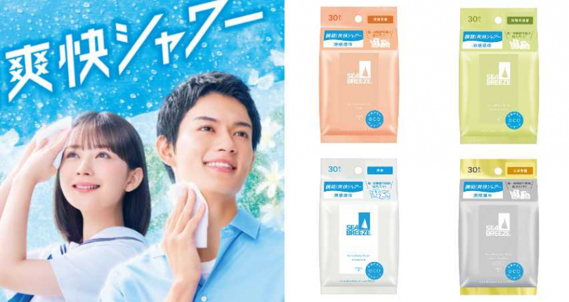 SEA BREEZE 臉&身體兩用涼感濕巾 一包30入/145元(圖/品牌提供)