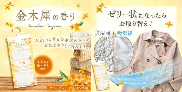 白元Dry & Dry UP吊掛式除濕包4入裝/340元(圖/品牌提供)