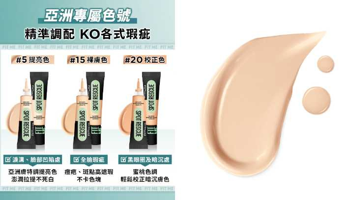 媚比琳 一點即遮抗痘遮瑕膏/429元(圖/品牌提供)