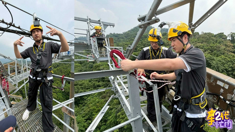鹿希派接下上26公尺高的塔柱巡檢工作。(圖/Yahoo星二代很忙內提供)