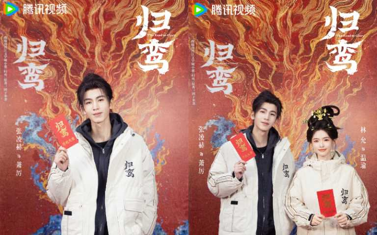 （圖／取自《歸鸞》 微博）