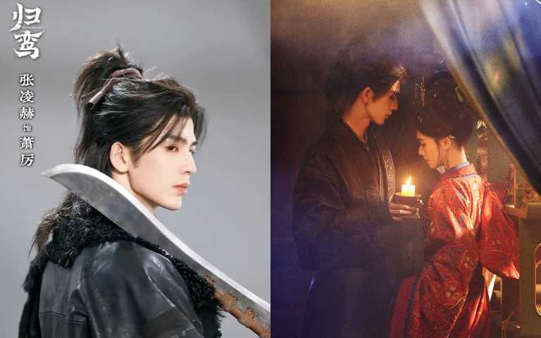 （圖／取自《歸鸞》 微博）