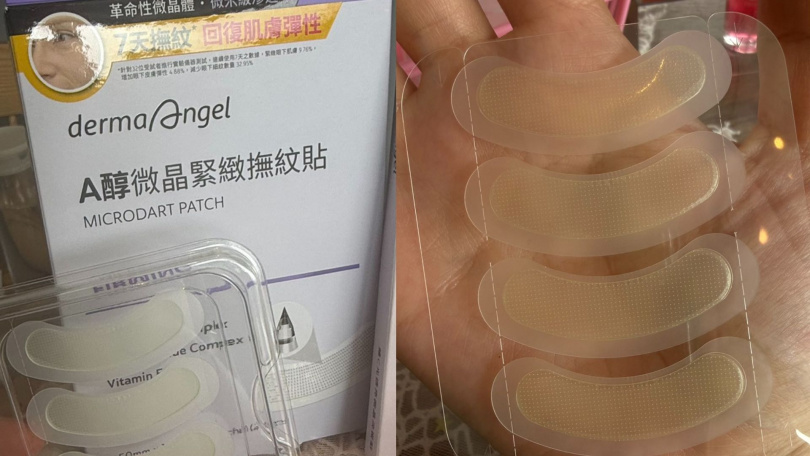 DermaAngel護妍天使A醇微晶緊緻撫紋貼50mm×14mm×4片 / 690元。（圖／tingting攝）