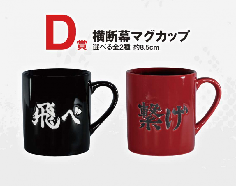(圖/翻攝自一番くじ官網)