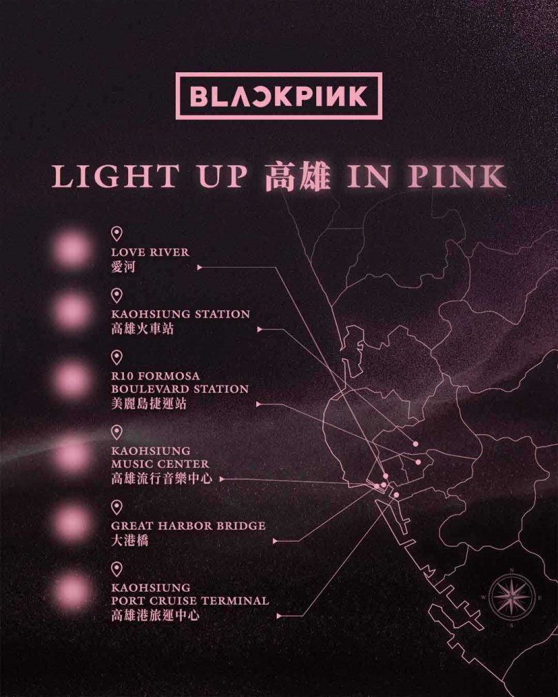 為迎接BLACKPINK，高雄將展開LIGHT UP 高雄 IN PINK活動。(圖／ Live Nation Taiwan 提供)
