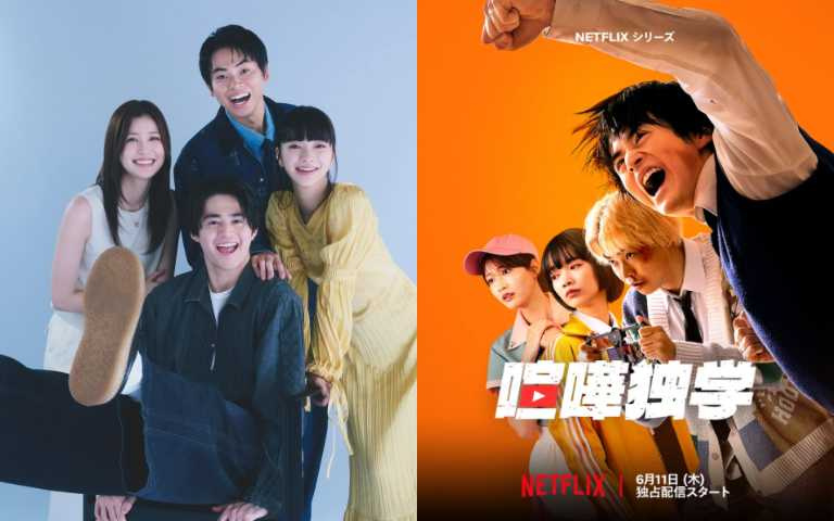 （圖／取自 netflixjp IG）