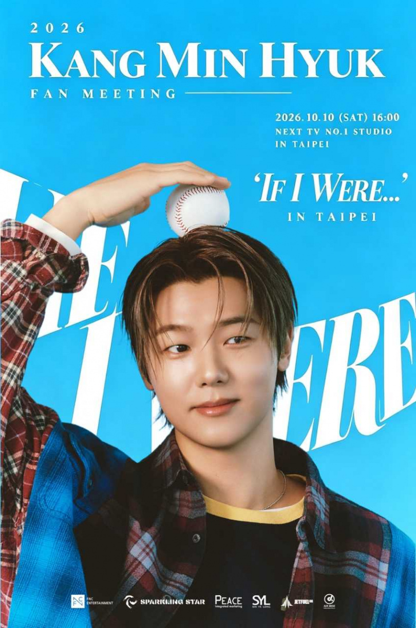 《2026 KANG MIN HYUK FAN MEETING ‘IF I WERE…’ IN TAIPEI》將於10月10日下午4點在壹電視攝影棚舉行。（圖／和協整合行銷提供）