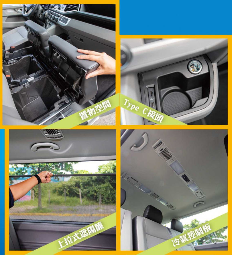 新世代的T6.1 Caravelle增添許多貼心設計，副駕駛座下方配置有可上鎖的置物空間，第二排的座椅上方則配置冷氣控制板。（圖／張文玠攝）
