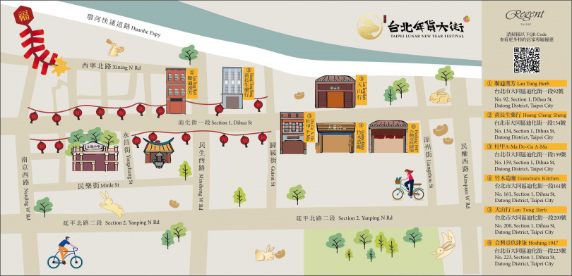 住房專案房客入住時會收到由晶華酒店精心繪製的「台北年貨大街年貨地圖」以及商品兌換券。