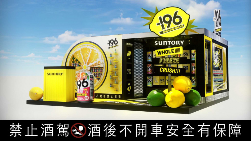 （圖／三得利提供）