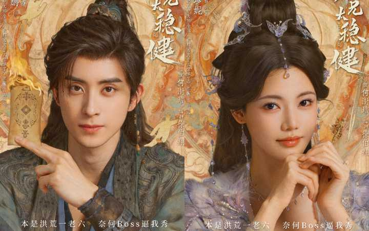 （圖／取自《師兄太穩健》官方微博）