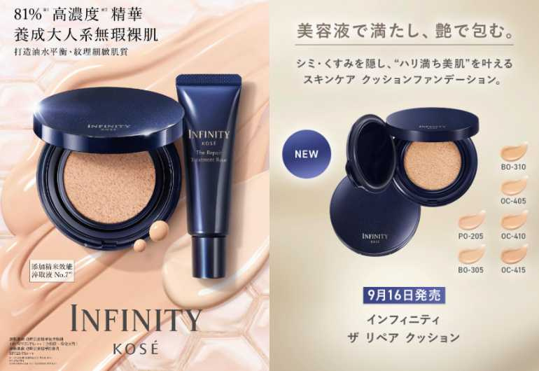 KOSE 無限肌緻逆時肌密精華氣墊粉餅 SPF25/PA+++ 4色／1,450元（圖／品牌提供、取自 kose_official IG）