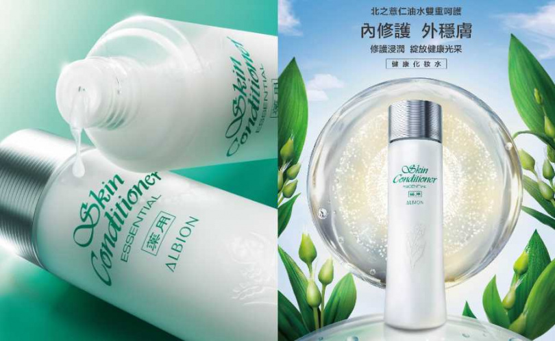 ALBION健康化妝水 110ml／1,150元、165ml／1,650元、330ml／2,800元（圖／取自albion_jp IG、品牌提供）