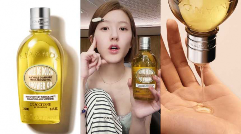 歐舒丹 杏仁沐浴油 250ml／1,080元、500ml／1,880元（圖／趙露思 小紅書、品牌提供）