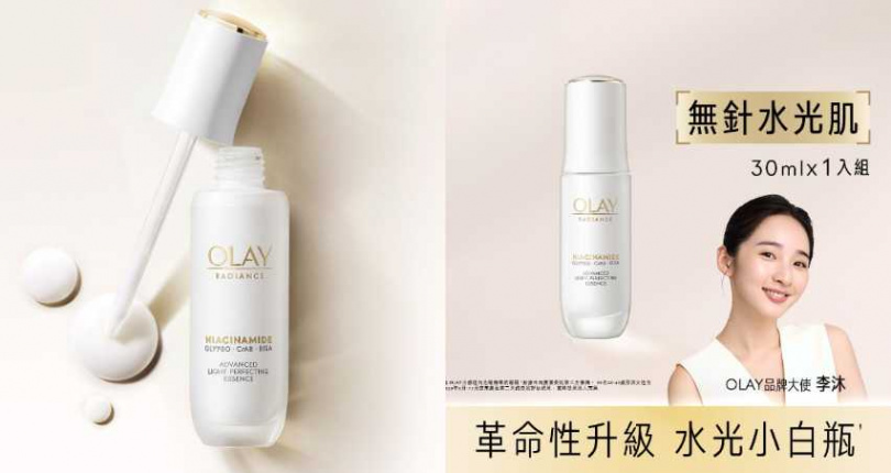OLAY 水光小白瓶 30ml／1,199元、50ml／1,479元（圖／品牌提供）