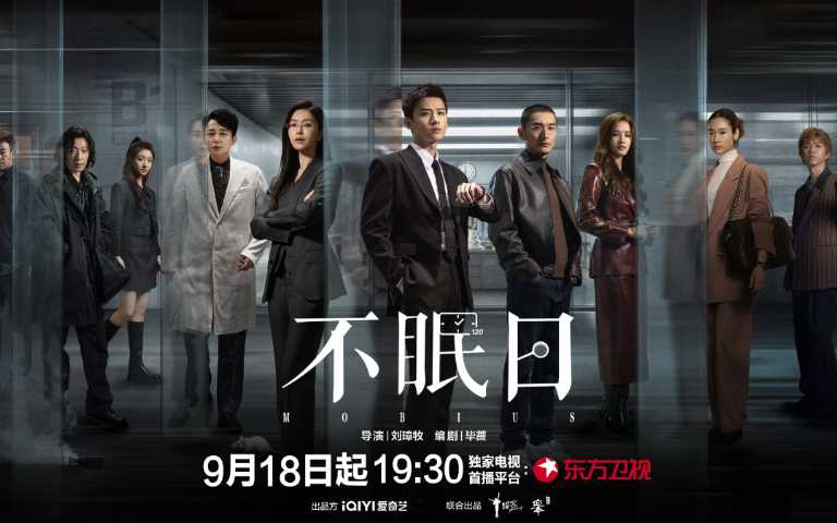 （圖／取自 不眠日 官方微博 ）