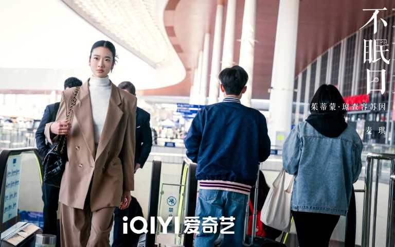 （圖／取自 不眠日 官方微博 ）