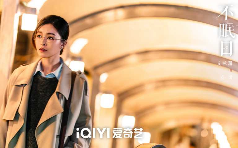 （圖／取自 不眠日 官方微博 ）