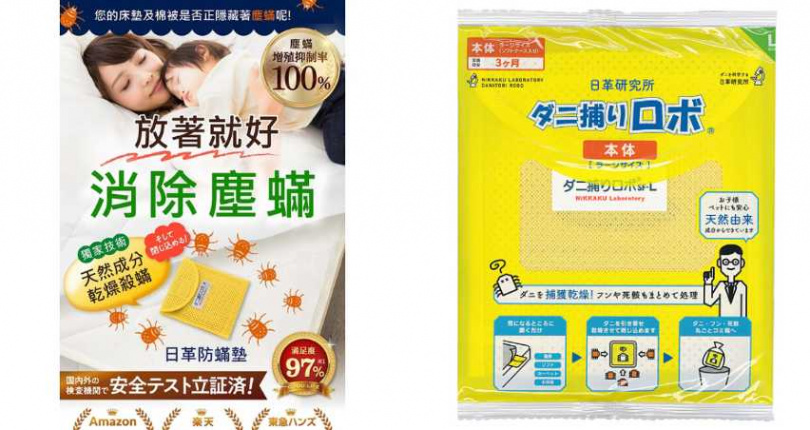 日本日革研究所防蟎墊-L 限周年慶門市 特價/449元(圖/品牌提供)