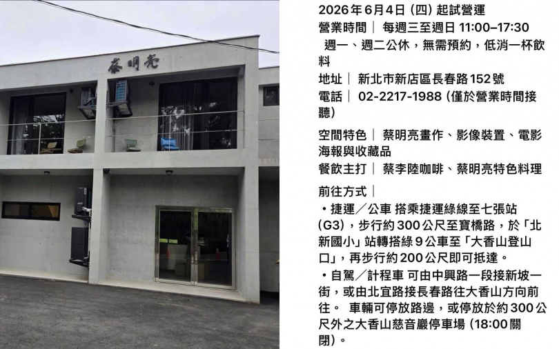 (圖/取自蔡明亮藝術空間Threads)
