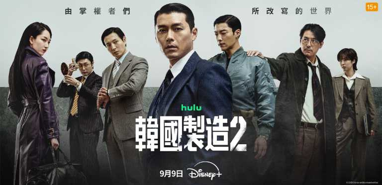 (圖/Disney+提供)
